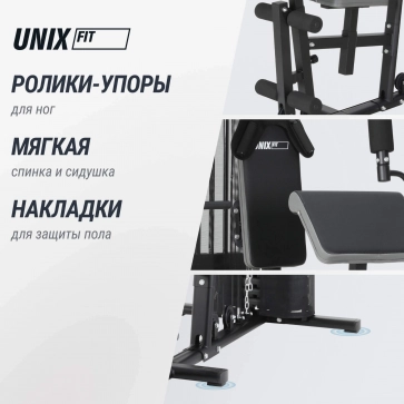 Силовой комплекс UNIX Fit BLOCK MAX - 9