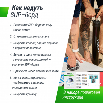 SUP-борд UNIX Line Deep Sea (320 cm) + сиденье - 6